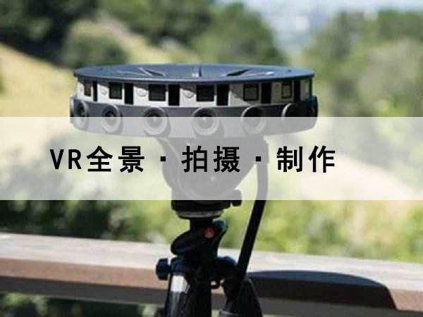 偃师专业VR全景拍摄制作 航拍VR全景服务 各类工厂厂区VR全景展示制作