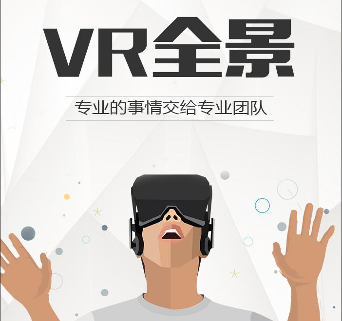洛阳市吉利区专业VR全景拍摄
